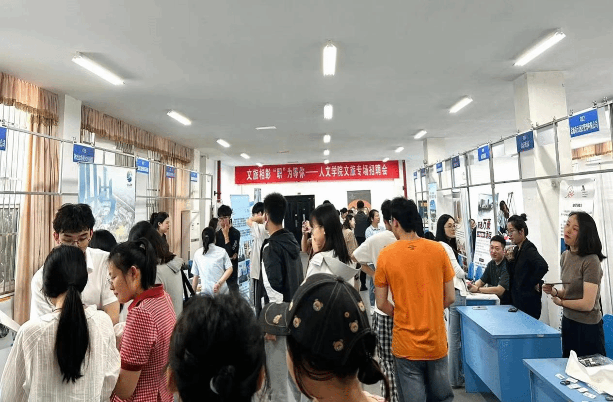 ​PA视讯官方网站成功举办“文旅相彰 职为等你”文旅专场招聘会